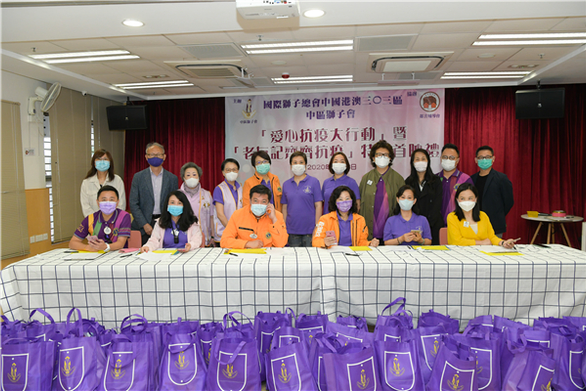 中區獅子會於2021年3月28日舉辦一連4集的《老友記齊齊抗疫》特輯首映禮及準備抗疫包,教導長者抗疫正確知識及提供防疫物資與他們共渡時艱 中區獅子會於2021年3月28日舉辦一連4集的《老友記齊齊抗疫》特輯首映禮及準備抗疫包,教導長者抗疫正確知識及提供防疫物資與他們共渡時艱