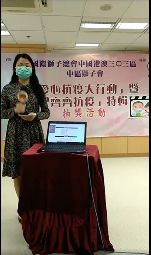 中區獅子會伙鄰舍輔導會7600 短訊網上教導近2000長者在家抗疫