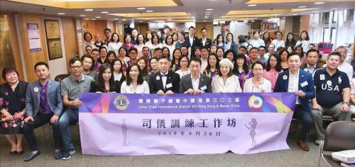 190928 - .國際獅子總會中國港澳303區舉辦「司儀訓練工作坊 」