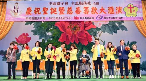 20221224 - 出席中區獅子會與主恩服務社合辦慶祝聖誕暨慈善籌款大滙演