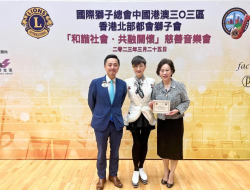 20230325_北部都會獅子會慈善音樂會