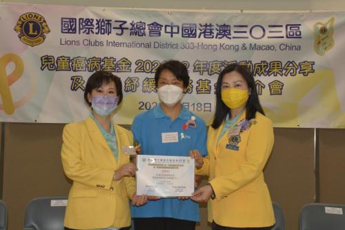 220618 兒童癌病基金(CCF) 202122年度活動成果分享及兒童舒緩服務基金(CPCF)簡介會