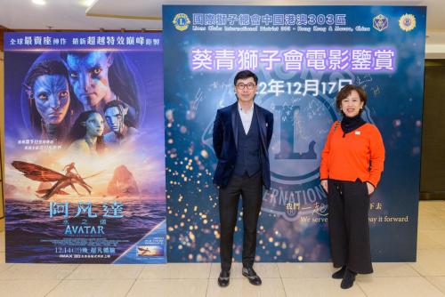 20221216 - 出席葵青獅子會慈善電影籌款-2